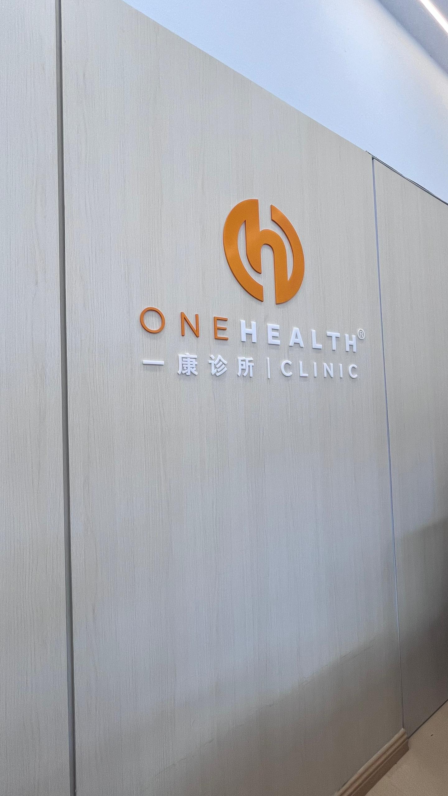 OneHealth Clinic Pontian signage wall